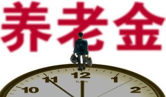 有关2022年养老金政策(2022年养老金上涨官方公布了吗)