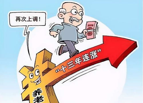 陕西退休人员养老金上涨细则(陕西退休人员养老金补发啥时发放