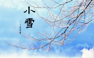 正常的季节小雪会下雪吗(今年小雪季节能下雪吗)