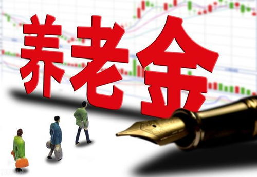 预计明年2023年养老金涨多少(2023年四川省养老金计发基数预测)