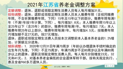 职工退休养老金上调现在定了吗(今年退休职工养老金上调情况)