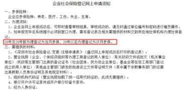 武汉社保每个月几号扣钱(苏州社保每个月几号扣钱)