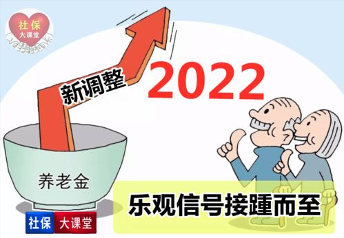 深圳2022年开始重新计发退休人员基本养老金。