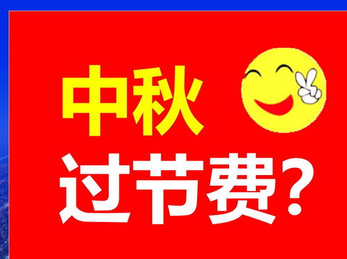 退休金每月九千元什么水平(2020年退休人员过节费什么时候发)