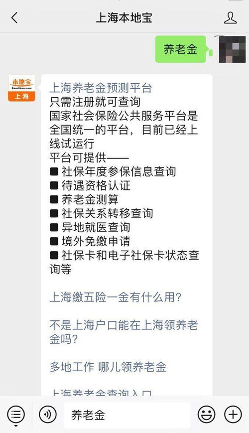 农村养老每年交2000领多少退休金(退休金2000 领三十年大概多少