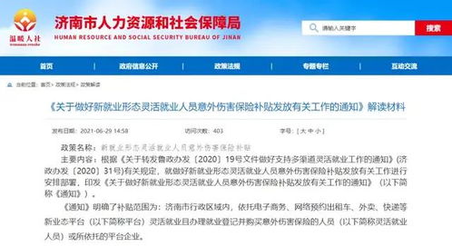 上海灵活就业人员4050社保补贴(牡丹江灵活就业社保补贴2022年)