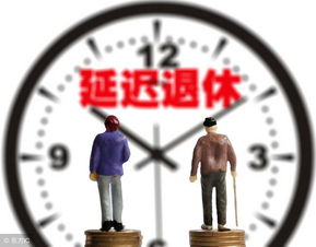 失业续保人员退休待遇(失业人员和在职员工退休待遇)