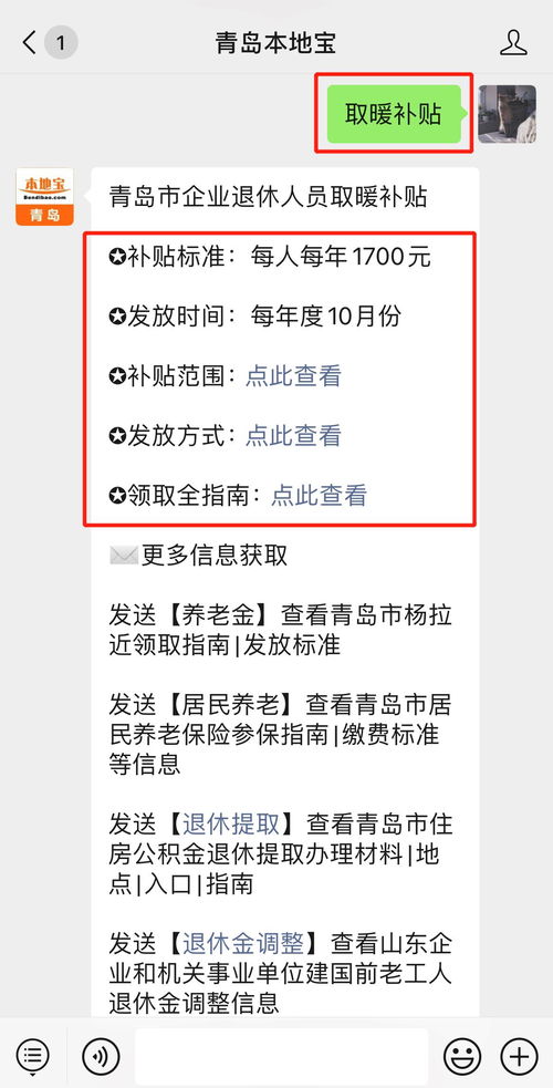 河南2022年冬季取暖补贴标准(2022年河南民师补贴多少钱)