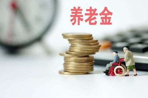 40年工龄2021年上调养老金多少(2022年41年工龄能涨多少钱)