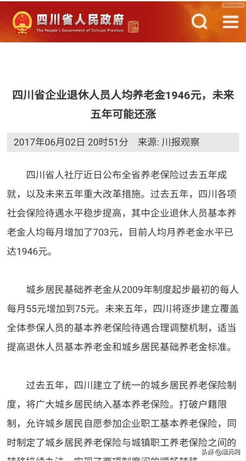 安徽省2022年养老金涨多少(安徽农村养老金缴费标准对照表)