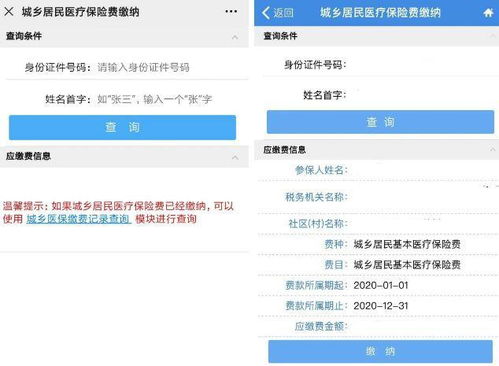 2022年新农合什么时候缴费结束(重庆市2022新农合缴费截止时间)