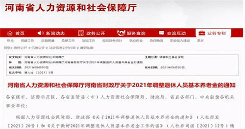 养老金账户余额12万退休领多少(全国15省企退养老金补发基数)