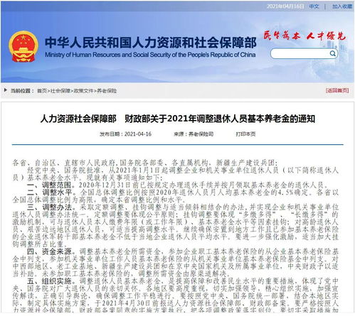 辽宁省退休中人养老金补发通知(吉林省2022退休工资何时补发)