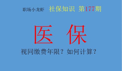 哪些人有视同缴费年限呢(什么人不能享受视同缴费年限)