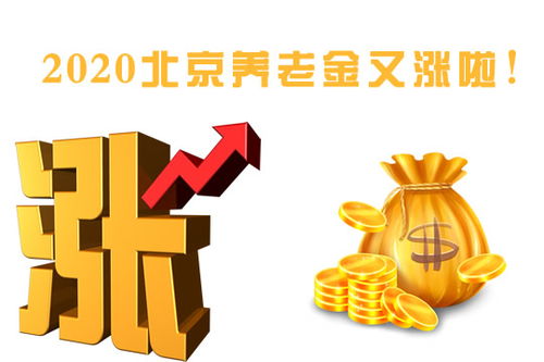 2022年养老金上调幅度到底有多少(2022年各地养老金上调细则表)