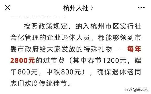 退休金每月九千元什么水平(2020年退休人员过节费什么时候发)