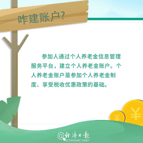 为什么要出台个人养老金制度(为什么要建立个人养老金制度)