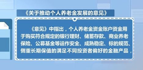 为什么要出台个人养老金制度(为什么要建立个人养老金制度)