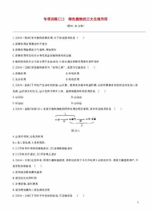 植物三大科是哪三大科