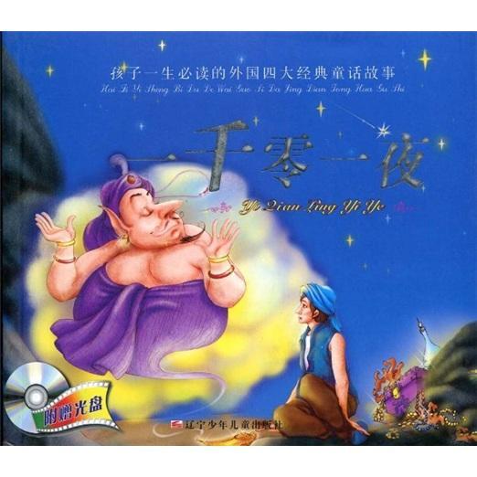 阿芙洛狄特的故事