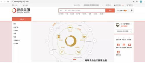 德康电子采购平台上线 甄云科技助力高端食品产业采购数字化转型